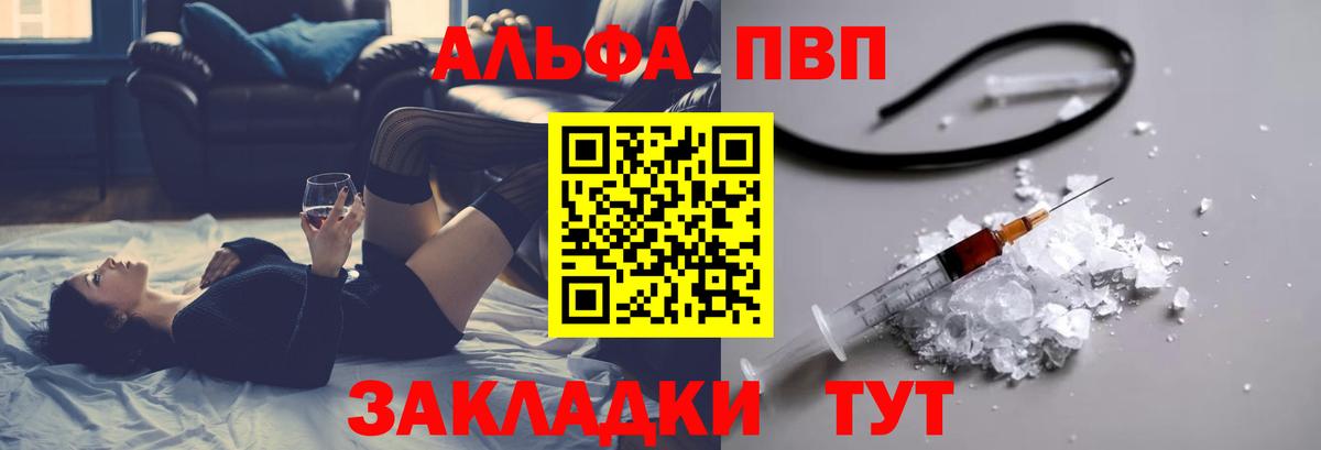 Alpha-PVP СК КРИС  Alpha-PVP кристаллы  Усинск  Вход с VPN 