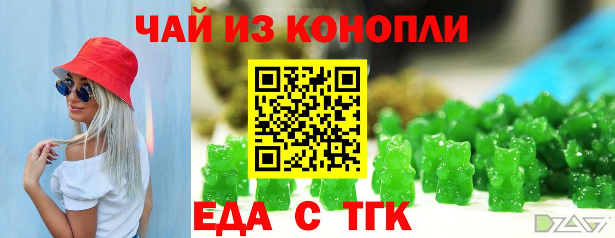 Усинск  Еда ТГК марихуана  Вход с VPN 