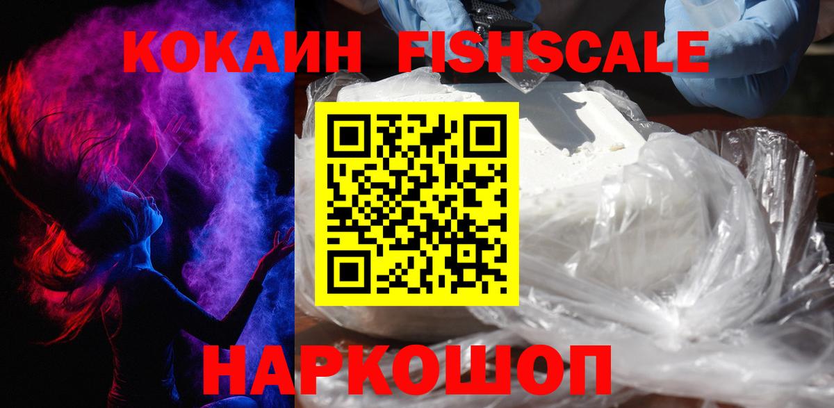 COCAIN Колумбийский  COCAIN Колумбийский  Вход с VPN  Усинск 
