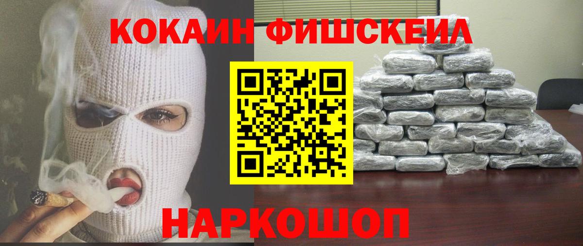 КОКАИН VHQ Усинск
