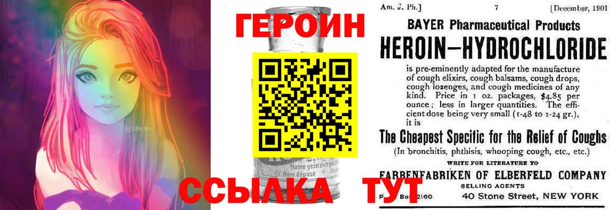 ГЕРОИН Афган Усинск