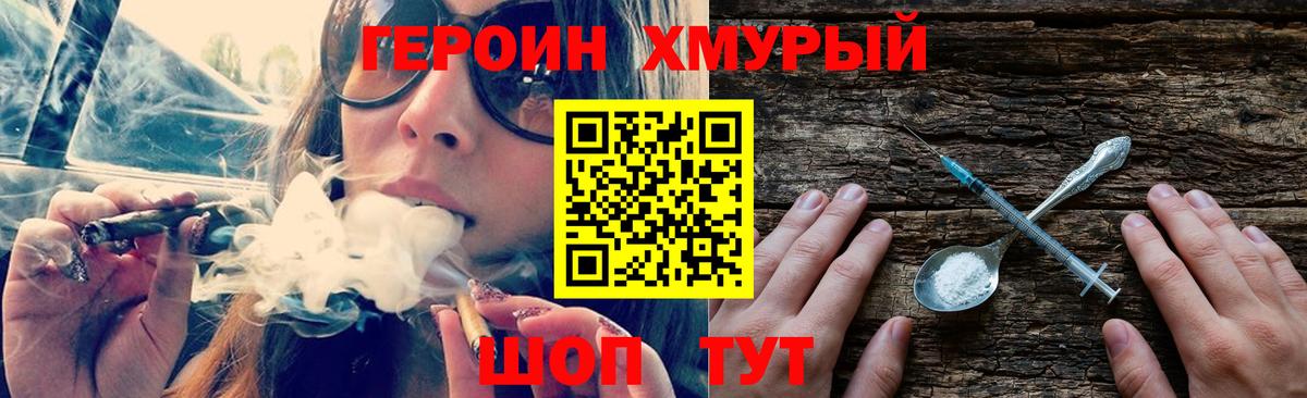 Усинск  Героин белый  Вход с VPN 