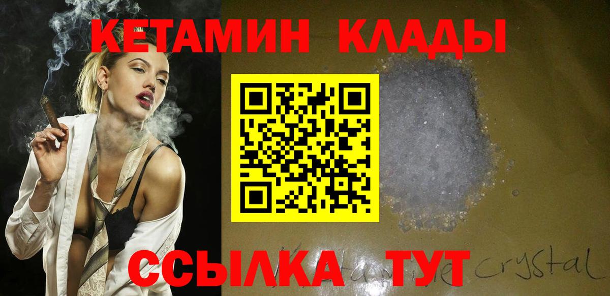 Кетамин VHQ  Вход с VPN  Кетамин ketamine  Усинск 