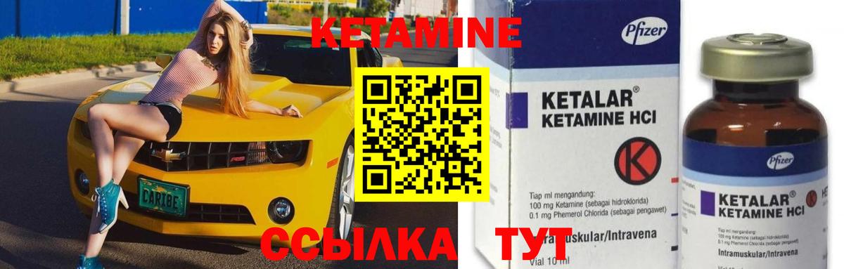 Кетамин ketamine Усинск