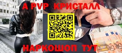 кристаллы Будённовск