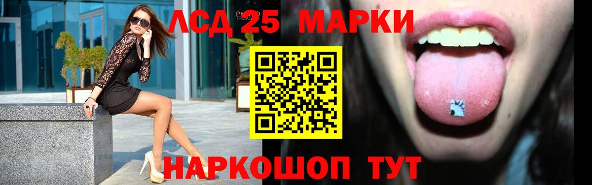 LSD-25 экстази кислота Усинск