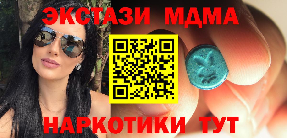 МДМА VHQ Усинск