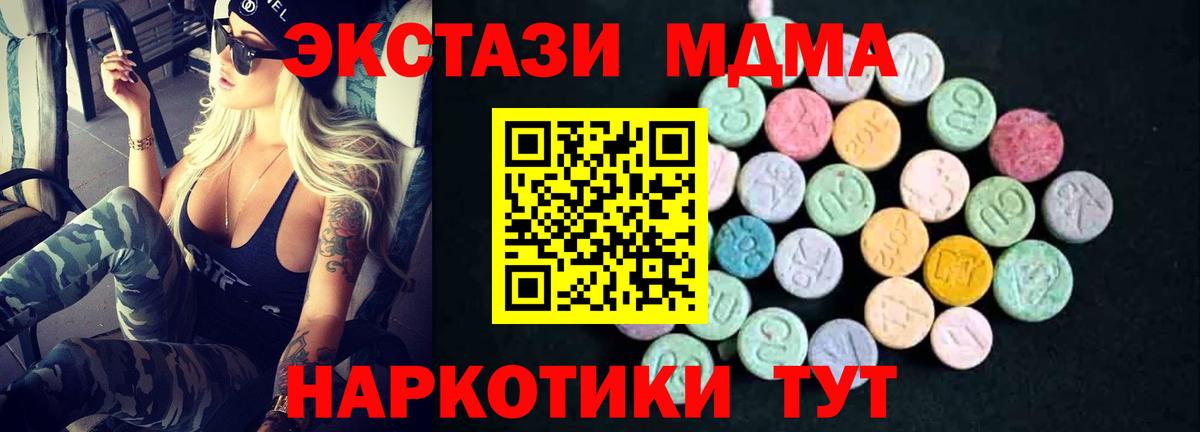 МДМА  МДМА кристаллы  Вход с VPN  Усинск 
