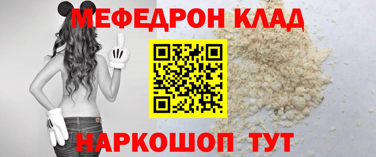 МЯУ-МЯУ mephedrone  Мефедрон  наркота  Усинск  Вход с VPN  Меф 4 MMC 
