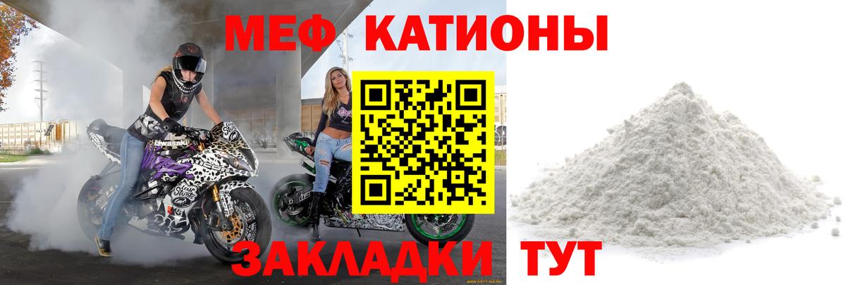 Мефедрон Усинск