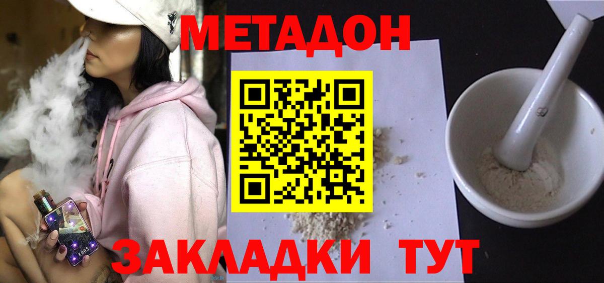 Метадон белоснежный  Вход с VPN  Усинск  Метадон кристалл 