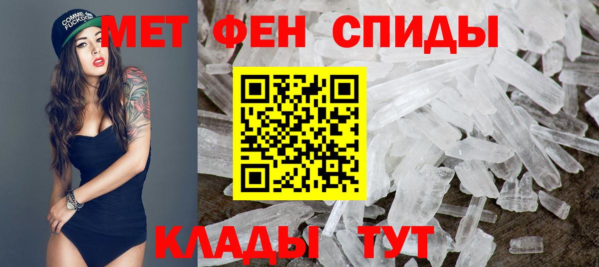 МЕТАМФЕТАМИН мет Усинск