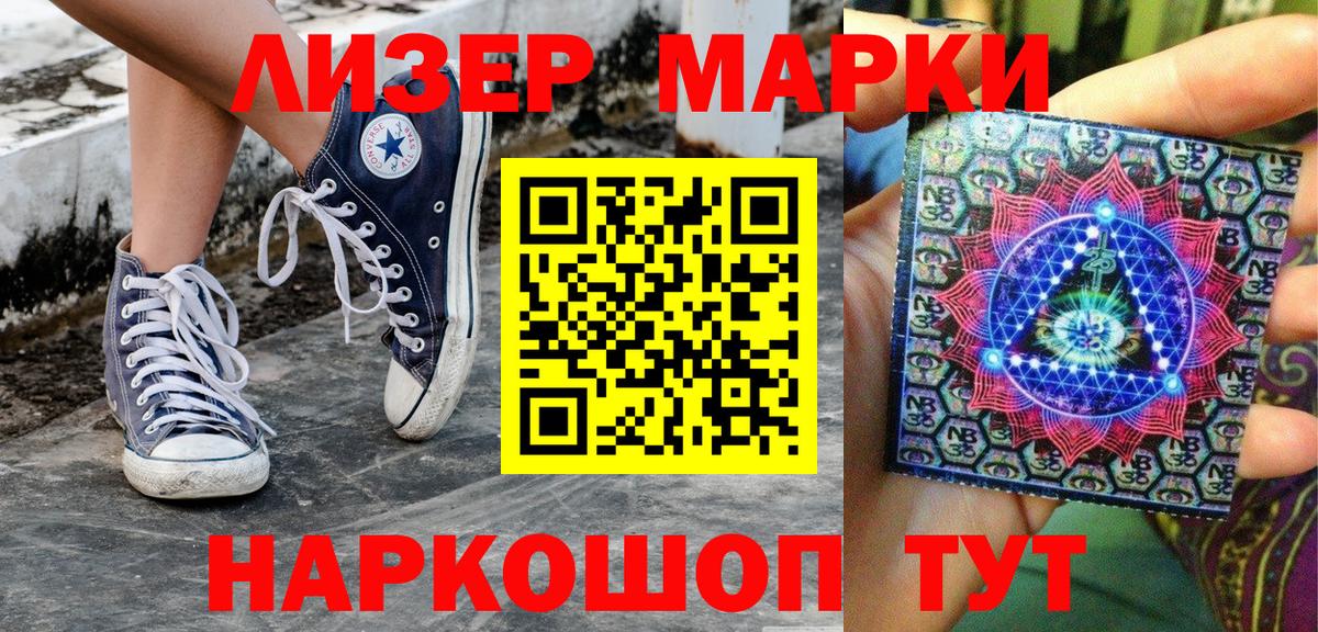 Марки NBOMe 1,8мг  Вход с VPN  Усинск 