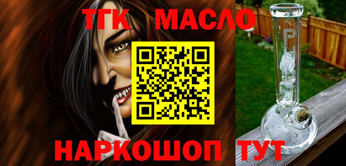 продажа наркотиков  Дистиллят ТГК вейп  Вход с VPN  ТГК Wax  Усинск 