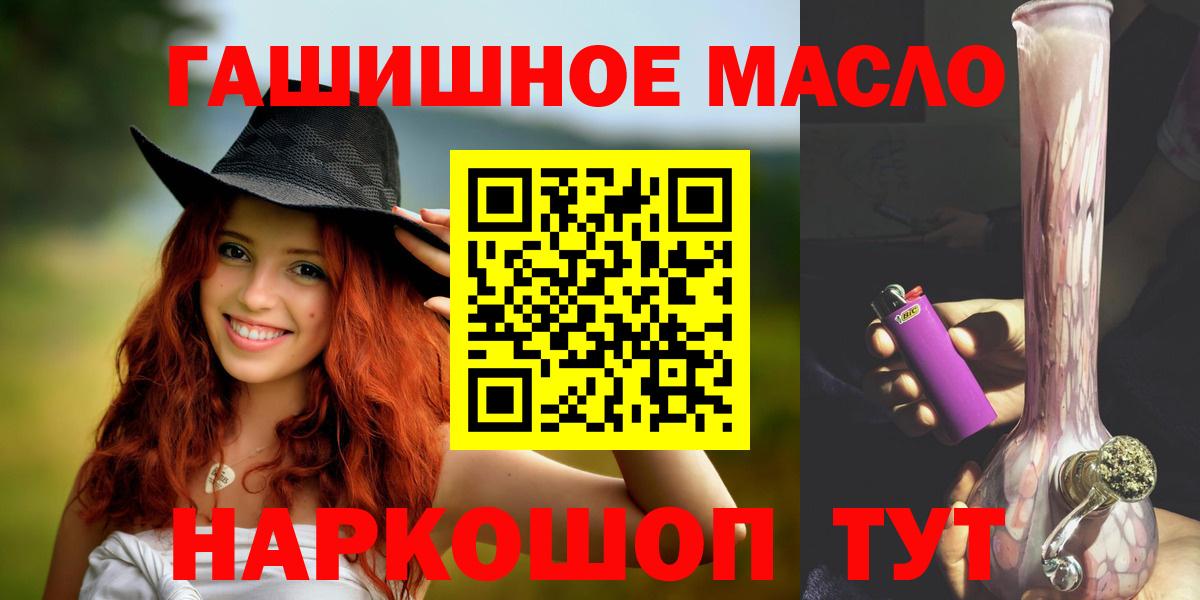 Дистиллят ТГК гашишное масло Усинск