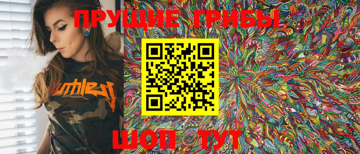 Псилоцибиновые грибы Magic Shrooms  Вход с VPN  Усинск 