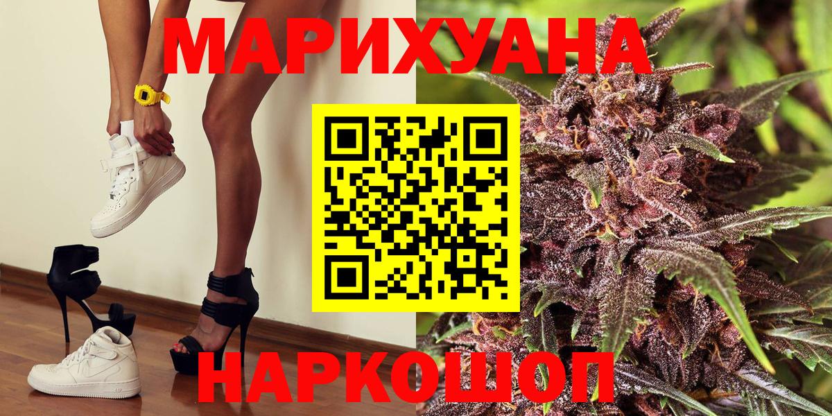 Усинск  Бошки Шишки MAZAR  Каннабис семена  Конопля Ganja  Бошки Шишки LSD WEED  Вход с VPN 
